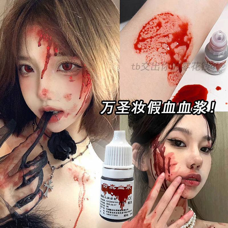 Halloween Plasma Trang Điểm Giả Máu Đạo Cụ Trang Điểm COS Nhân Tạo Máu Giả Mô Phỏng Máu Ma Cà Rồng P