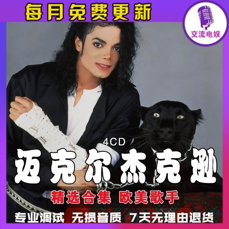 Nổi Bật Michael Jackson CD Album Châu Âu Mỹ Cổ Điển Tiếng Anh Bài Hát CD Xe CD Đĩa U Đĩa Có Thể 1191