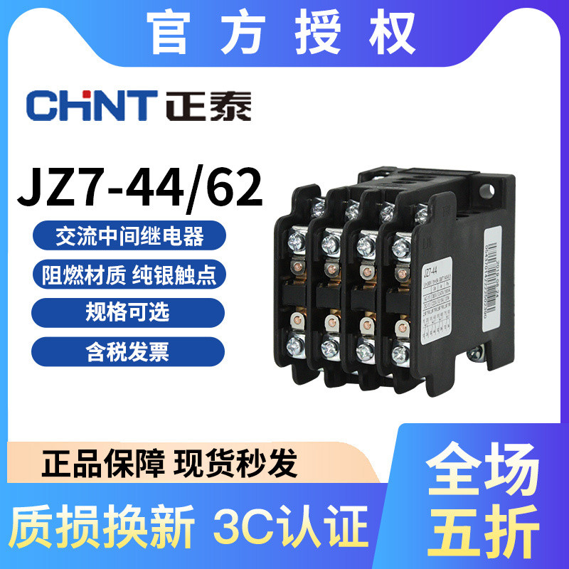Rơle trung gian Zhengtai JZ7-44 53 62 80 AC 380V220V127V110V48V36V24V