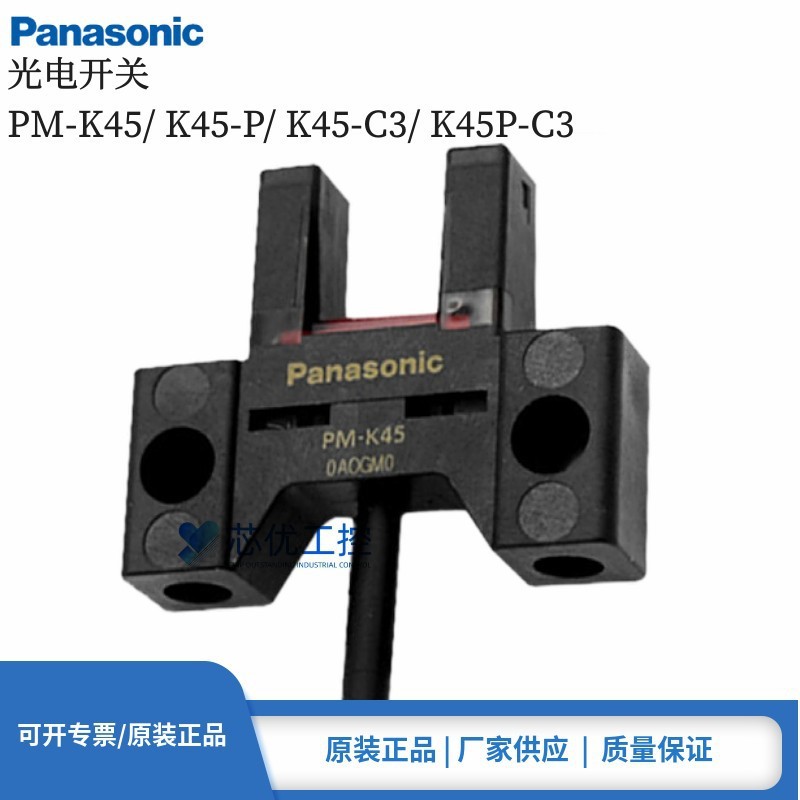 Chính Hãng Panasonic PM-K45 K45-P K45-C3 K45P-C3 Khe Cắm Loại Cảm Biến Công Tắc Quang Điện
