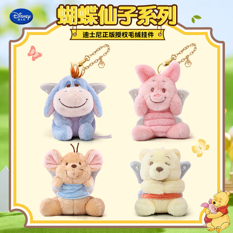Chính Hãng Disney Được Ủy Quyền Winnie the Pooh Piglet Piglet Cổ Tích Sang Trọng Móc Khóa Túi Học Mặ