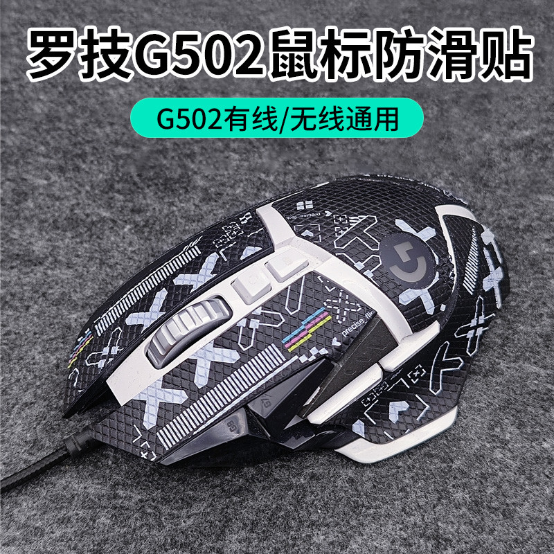 Thích hợp cho Logitech G502 Miếng Dán Chống Trơn Trượt Anh Hùng Có Dây Không Dây Cũ Miếng Dán Chống 