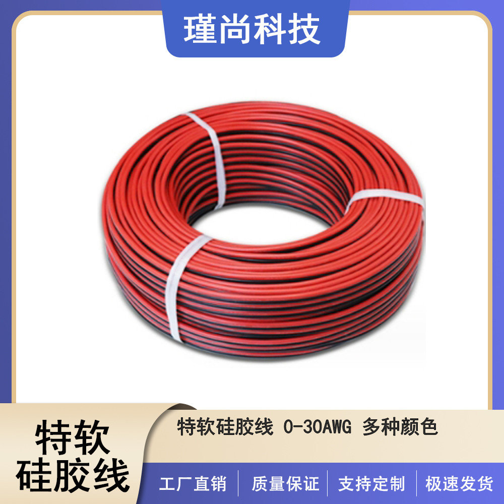 Tiêu Chuẩn Mỹ 8AWG Dây Silicon Siêu Mềm 3239 Chống Cháy Dây Điện Áp Cao 3512 Dây Cao Su Silicon 3135