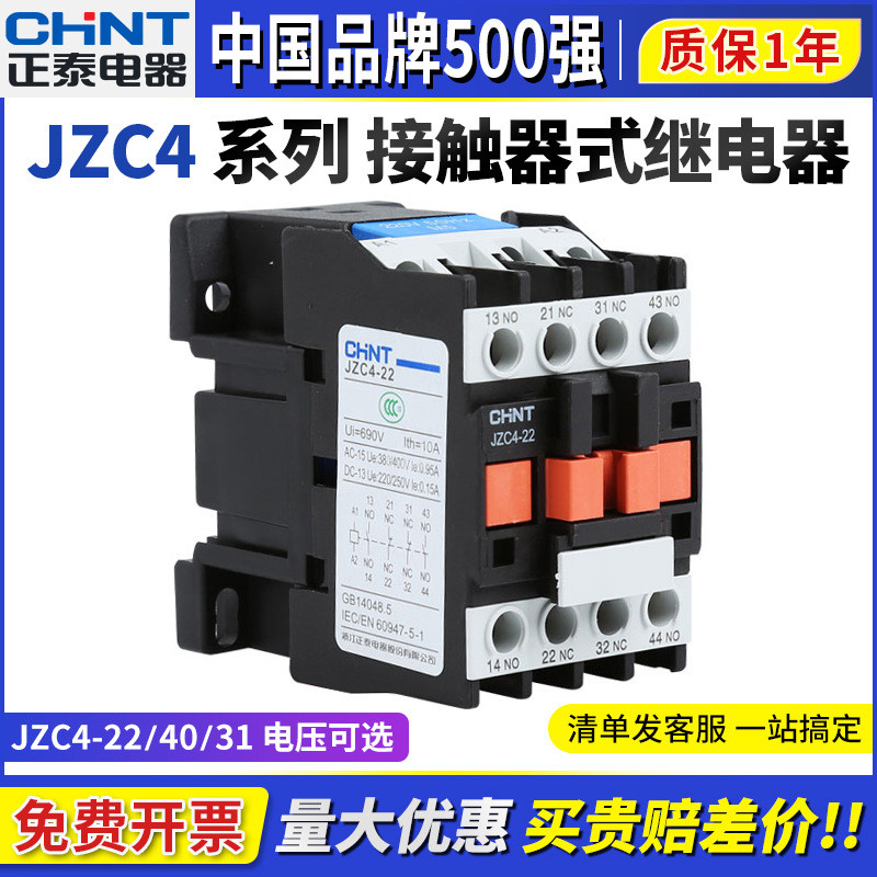 Zante JZC4-22-31-40 Rơle trung gian tiếp xúc 36V110V Một pha 220V Ba pha 380V24V