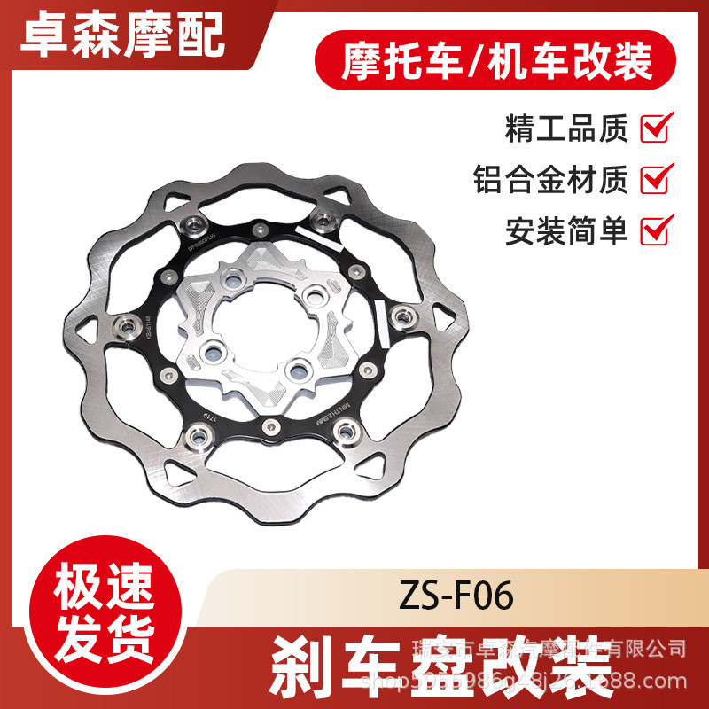 < Giảm Giá > Đĩa Hoa Sửa Đổi Xe Máy Đông Nam Á GL150cnc Đĩa Nổi 260mm Đĩa Phanh 10.12