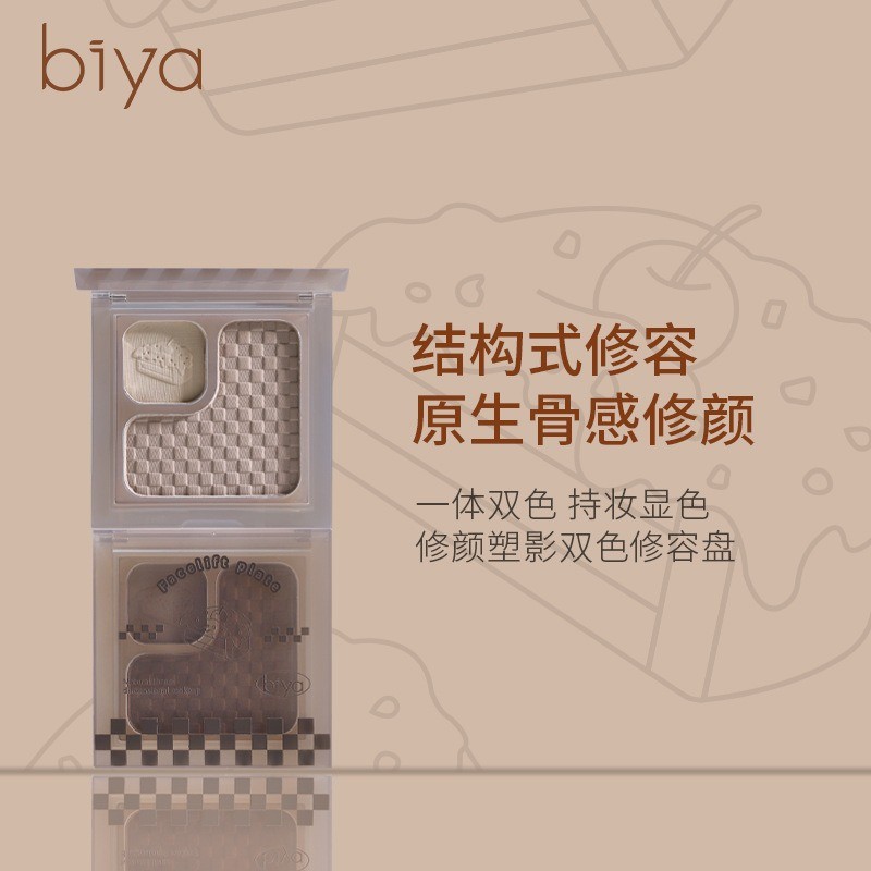 Biya Biya Biya Biya Face Repair Shadow Tấm đường viền hai màu Màu sắc tự nhiên Rendering Nose Shadow