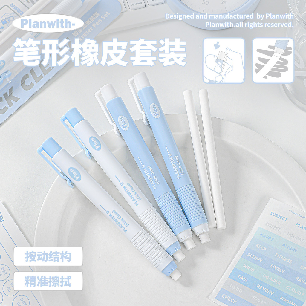 Planwith Friends Plan Pen-Shaped Eraser Set No-Sharpening Eraser Pen Children 's Eraser Clean No Mar