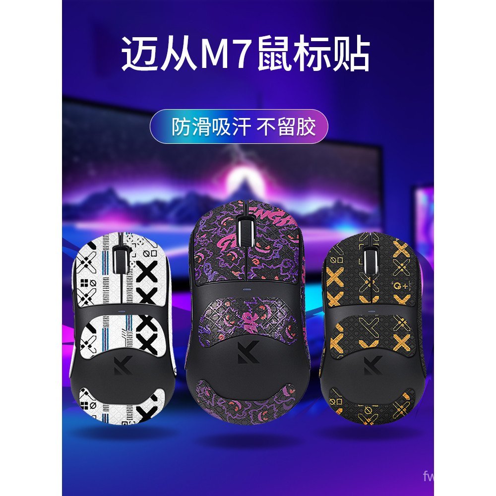 Phổ Biến Áp Dụng MCHOSE Từ Chuột M7 Miếng Dán Chống Trơn Trượt M7PRO Miếng Dán Chống Mồ Hôi Lưng Miế