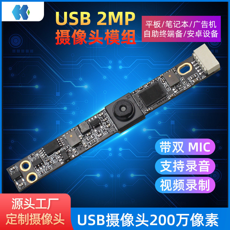 Haokai Laptop Webcast Live Camera Module USB Driver Free 1080P Micro Nhỏ Góc Rộng