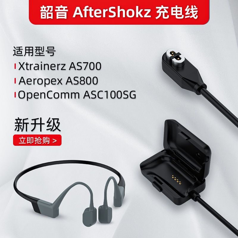 Thích hợp cho tai nghe Shaoyin AfterShokz AS800 ASC100SG AS700 Cáp sạc dẫn truyền xương