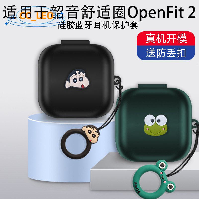 Case for Shokz OpenFit 2 (T920) Silicone Soft Case Cute Shokz OpenFit 2 T920 Shockproof Shell Case P