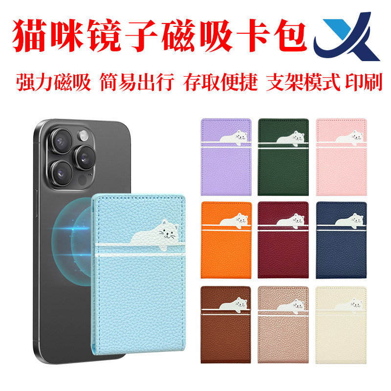 Magsafe Cat Mirror Giá đỡ thẻ từ tính Giá đỡ điện thoại di động Có thể gập lại PU Back Sticker Giá đ