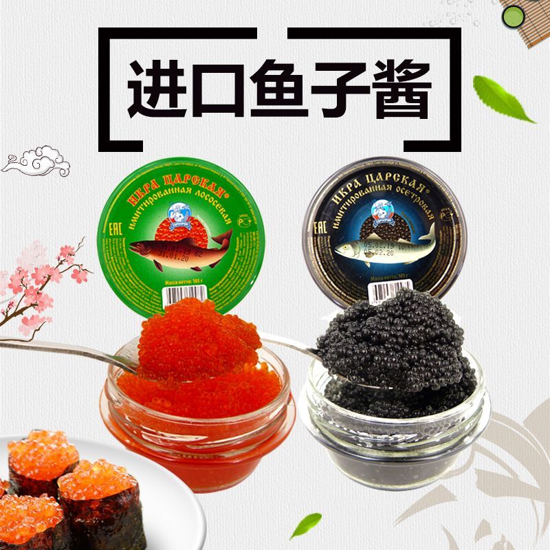 Nga Nhập Khẩu Caviar Đỏ Caviar Đen Caviar Đóng Hộp Sushi Thành Phần Đặc Biệt 105g Miễn Phí Vận Chuyể