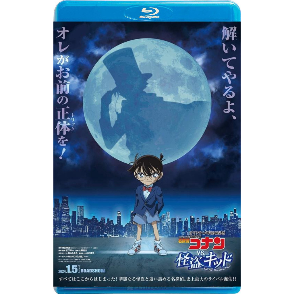 [Phim] Thám Tử Lừng Danh Conan vs Phantom Thief Kidd / Thám Tử Lừng Danh Conan vs Thief Kid (2024)