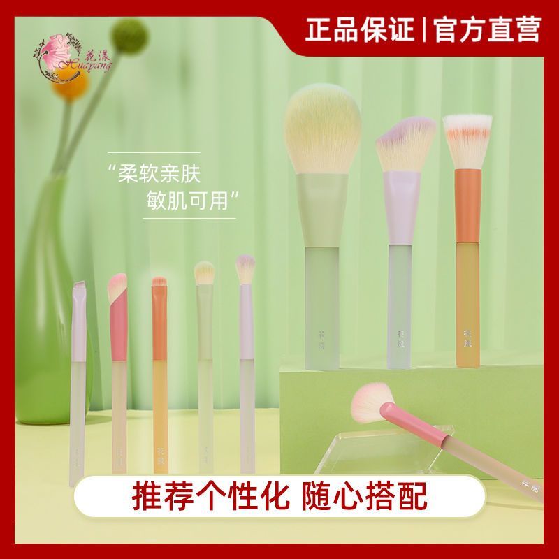 [1234 Lời khen ngợi của mọi người] Bàn chải trang điểm Huayang Fantasy Elf Loose Powder Number Eyesh