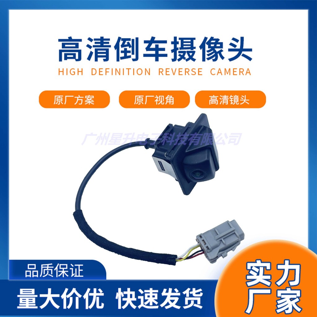 95760-A7000 Thích hợp cho Camera đỗ xe chiếu hậu Forte Forte Forte Camera phụ trợ