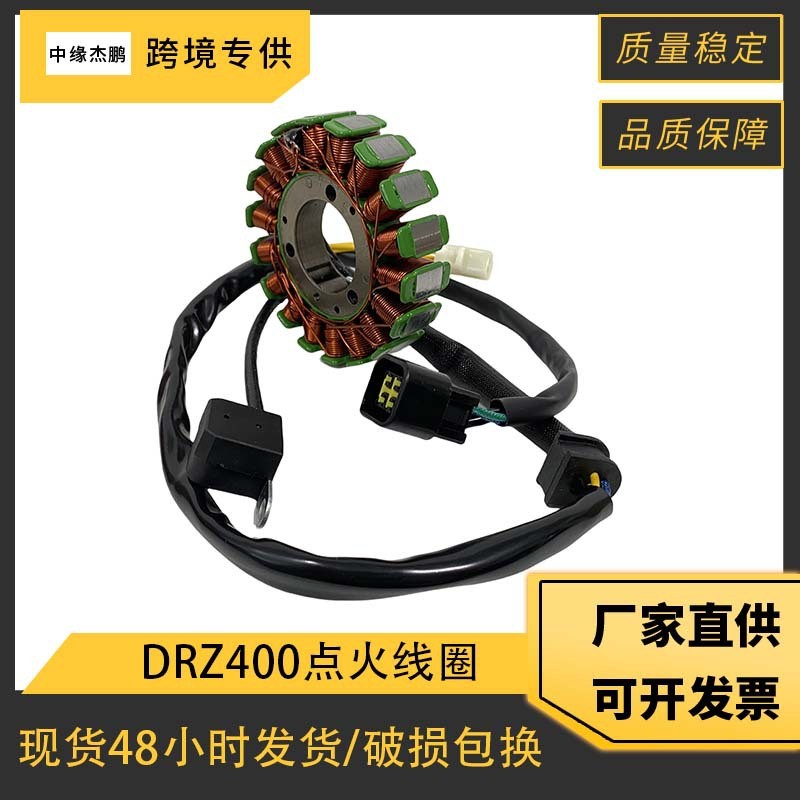 Cuộn dây đánh lửa xe máy Thích hợp cho cuộn dây Suzuki DRZ400 DRZ400E DRZ400SM DRZ250