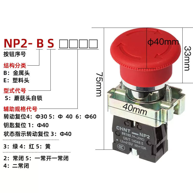 Công tắc nút nhấn dừng khẩn cấp A.Zhengtai NP2-BS542 545 Lỗ 22mm Công tắc dừng khẩn cấp đầu nấm tự k