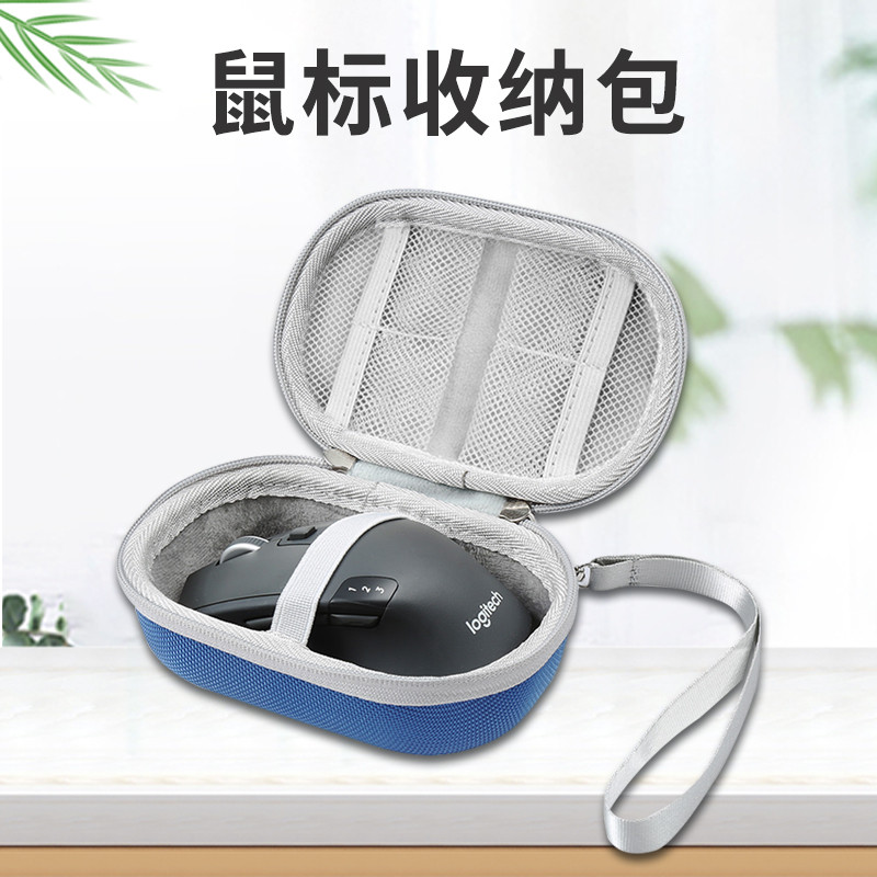 Túi Bảo Quản Chuột Không Dây Thích Hợp Cho Logitech Hộp Bảo Quản Chuột Bluetooth M750L Hộp Chuột M72