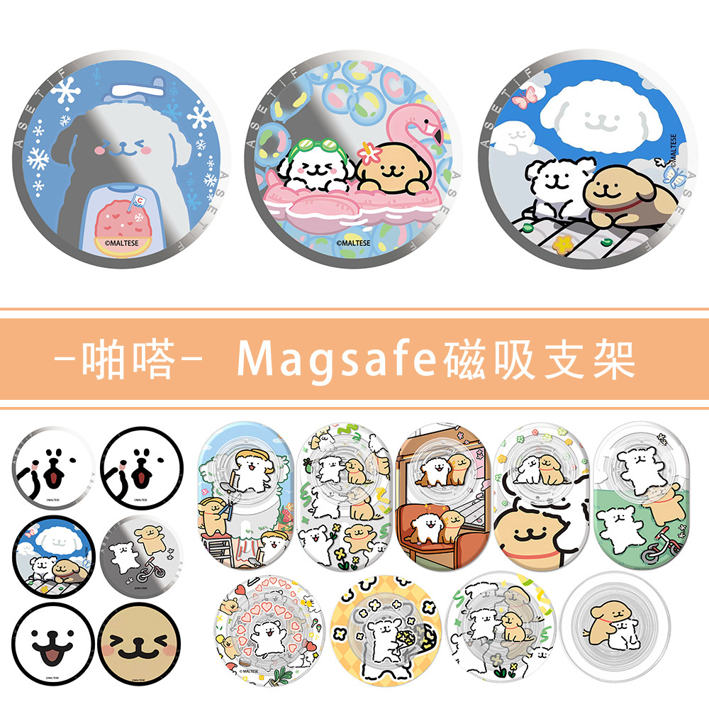 Magsafe Điện thoại di động Giá đỡ từ tính Dòng Maltese Puppy Mirror Card Holder Xoay ngang Màn hình 