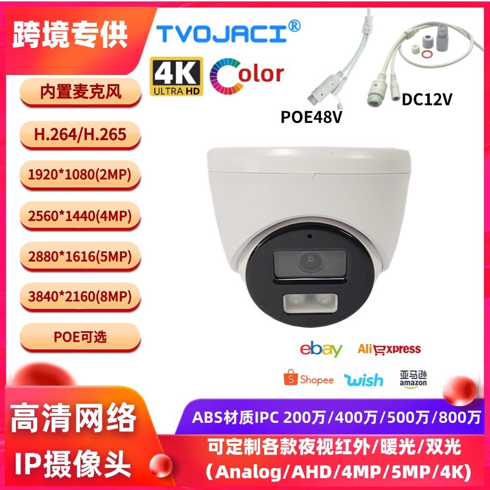 Camera giám sát mạng IP 4K 8MP 5MP POE Camera vòm trần âm thanh ánh sáng kép đầy đủ màu