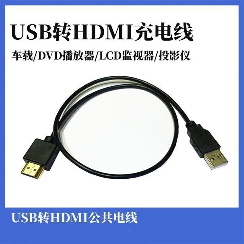 Cáp sạc USB sang HDMI Cáp nguồn HDMI Nam sang USB Cáp cấp nguồn ô tô HDMI ajkiulopk