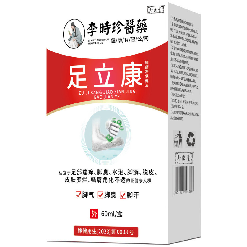 Li Shizhen Chân Likang Chân Air Shell Polystyrene Chân Xịt Dễ Dàng Nguồn Người Bán Lô Hàng Nhanh 25.