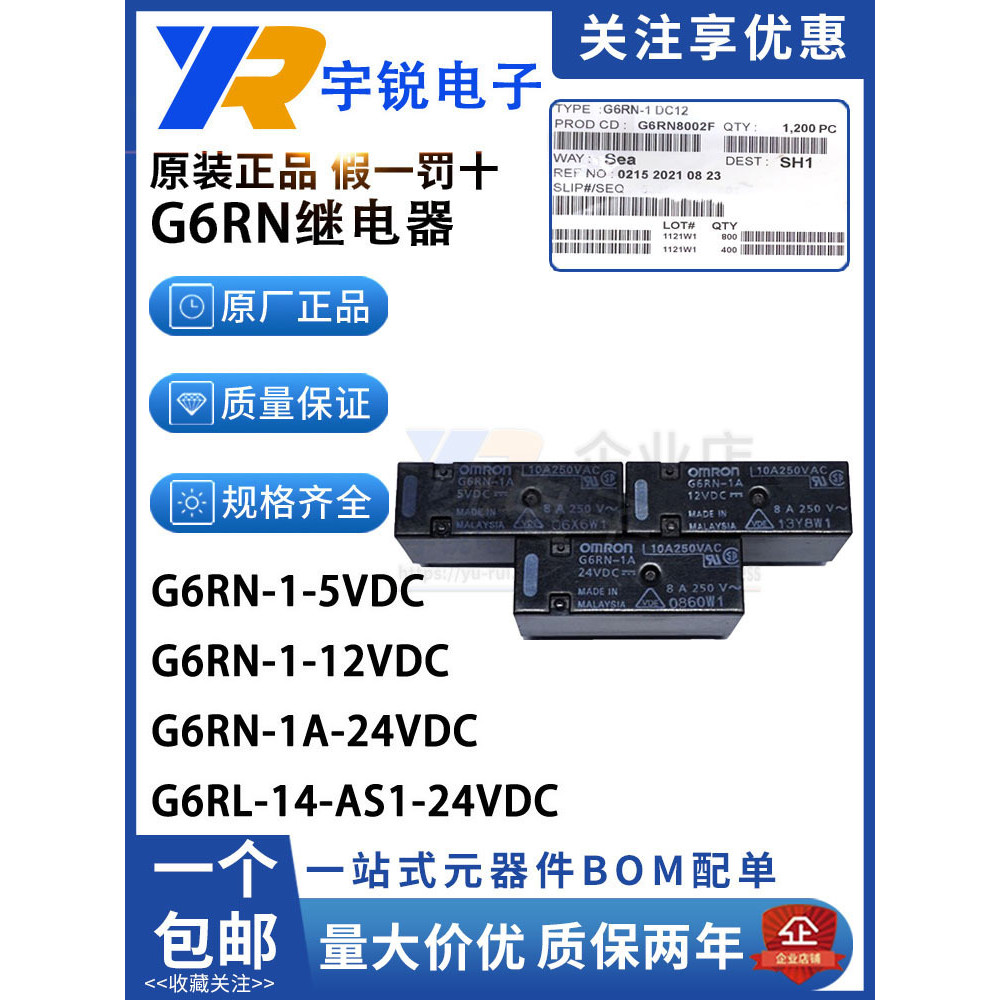 Rơle Omron G6RN-1-5VDC G6RN-1-12VDC G6RN-1-24VDC DC12V 24V