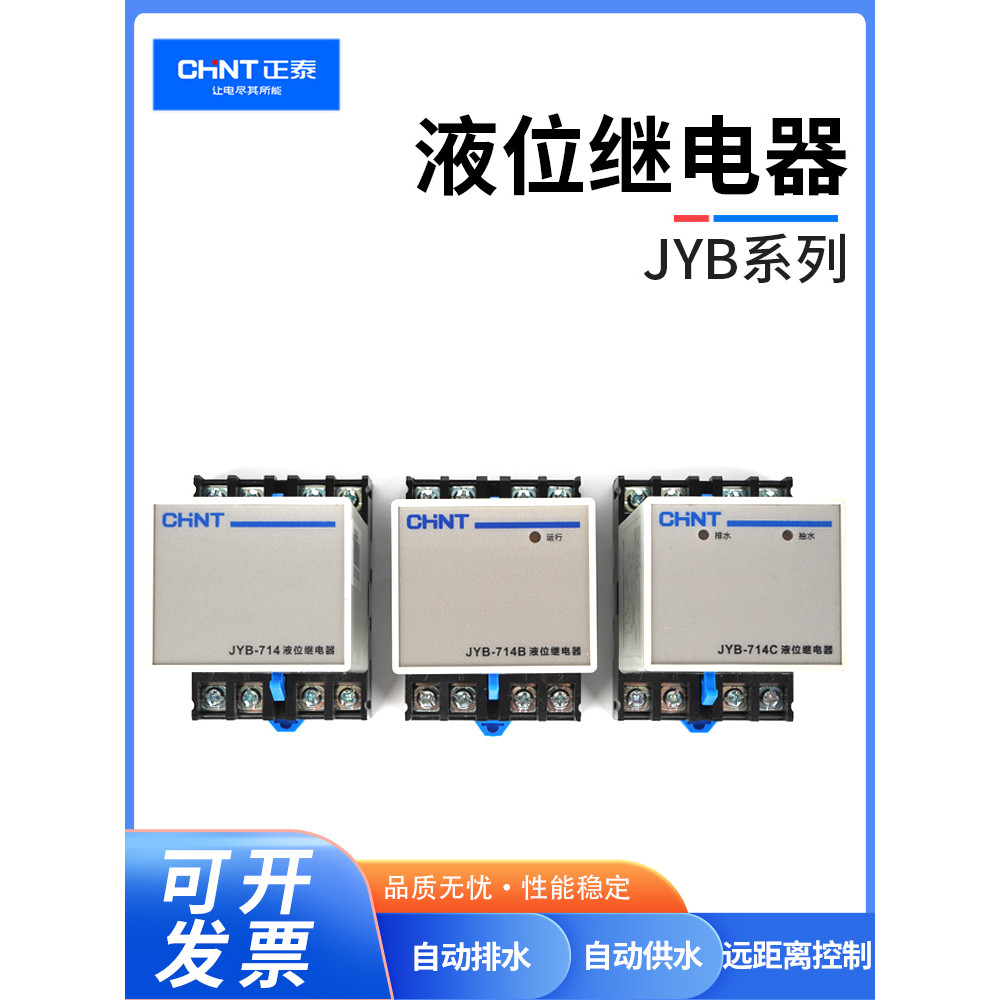 Zhengtai Điện Cấp Nước Rơle Cấp Nước JYB-714 / 714B / 714C Đa Series AC220VAC380V36V