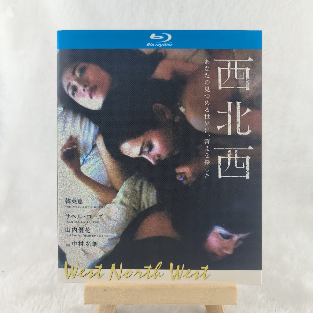 B523 Blu-ray Phim Nhật Bản Tây Bắc Tây / Seihokusei -2018 BD25 Tiếng Anh Thái Nhật Bản C0103