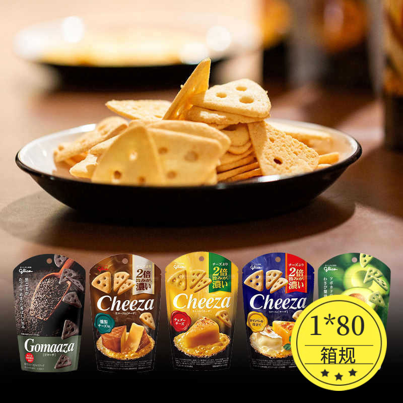 Nhập Khẩu Thực Phẩm Thông Thường Ăn Nhẹ Glico Cheeza Phô Mai Cực Dày Phô Mai Tam Giác Bánh Quy Thực 