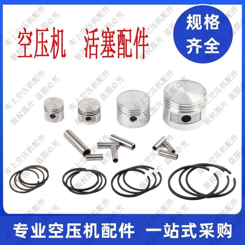 Máy nén khí Phụ kiện máy bơm không khí Máy nén khí Đầu bơm Piston Liên kết Piston Vòng Piston Pin Xi