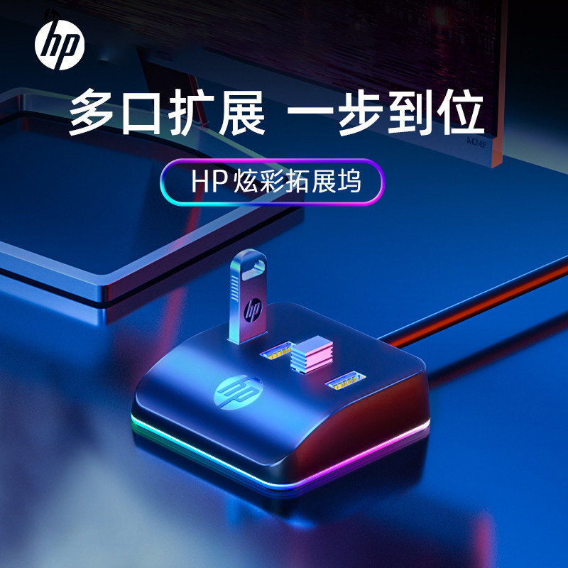 Trạm Docking tốc độ cao HP / HP CT120i Một cho bốn USB3.0 Máy tính để bàn mở rộng bên ngoài Nguồn đi