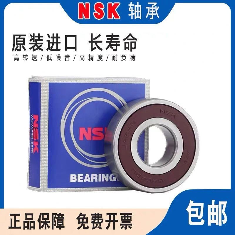 Vòng bi tốc độ cao NSK nhập khẩu 6300 6301 6302 6303 6304 6305 6306Z