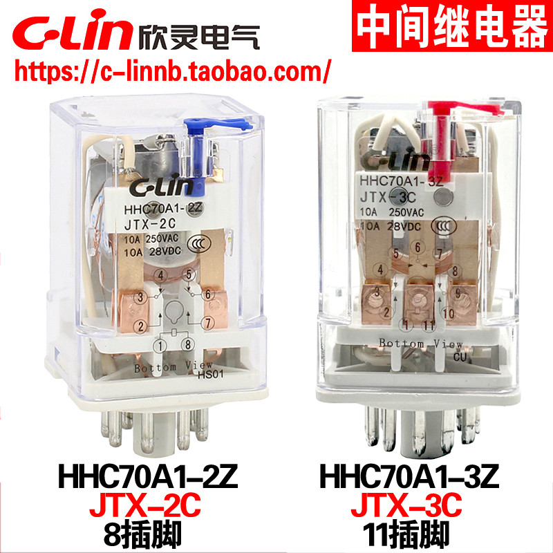 Thương hiệu Xinling HHC70A1-2Z JTX-2C HHC70A1-3Z JTX-3C Rơle điện từ trung gian nhỏ