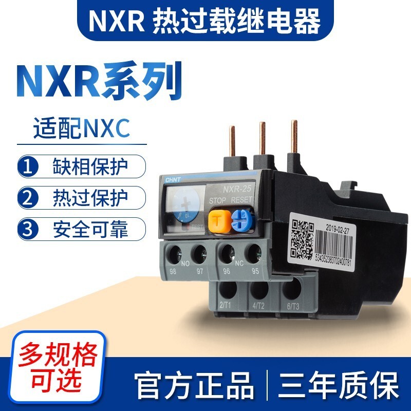 Tấm bảo vệ quá tải rơle nhiệt Zante NXR-25 Queen NXR-38 NXR-100 với bộ tiếp điểm NXC