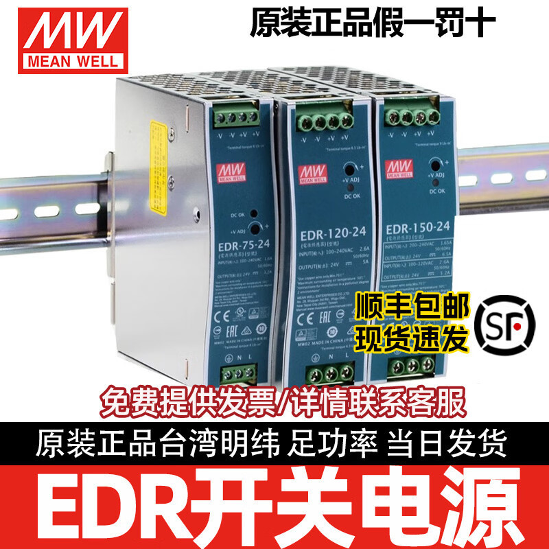 Bộ nguồn chuyển mạch EDR Đài Loan MEAN WELL NDR220v sang 24V12V48V / 75W120W150W240W480 Công nghiệp