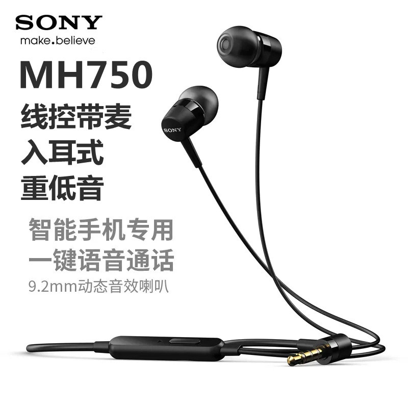 Thích hợp cho Tai nghe điều khiển bằng dây SonyZ2 / Z3 / Z4 / Z5 Tai nghe chính hãng Sony MH750 Tai 
