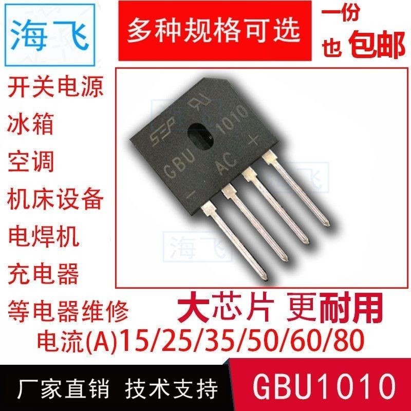 Bắn 1 Gửi 3 Sạc GBU810 / GBU808 / 610 / 410 / 1010 / 1510 / 2510
