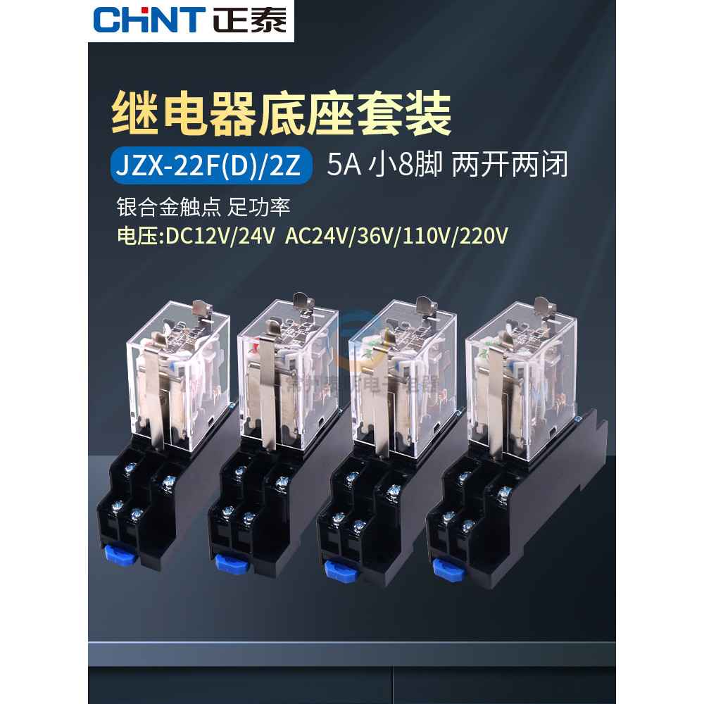 Zhengtai MY2NJ dc JZX-22F (D) 2Z Giữa dc Nhỏ 12 Rơle Điện Từ 8 Chân 24V AC 220