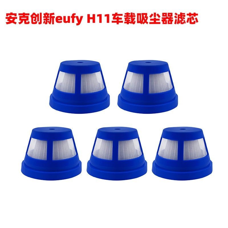 Thích hợp cho Anker Đổi mới ☂eufy H11 hộ gia đình h ❇ ❈ 🍒 ❈ eufy H11 ❈ ❈ ❈ ❈ ❈ ❈ ❈ ❈ ❈ ❈ ❈ ❈ ❈ ❈ ❈ ❈