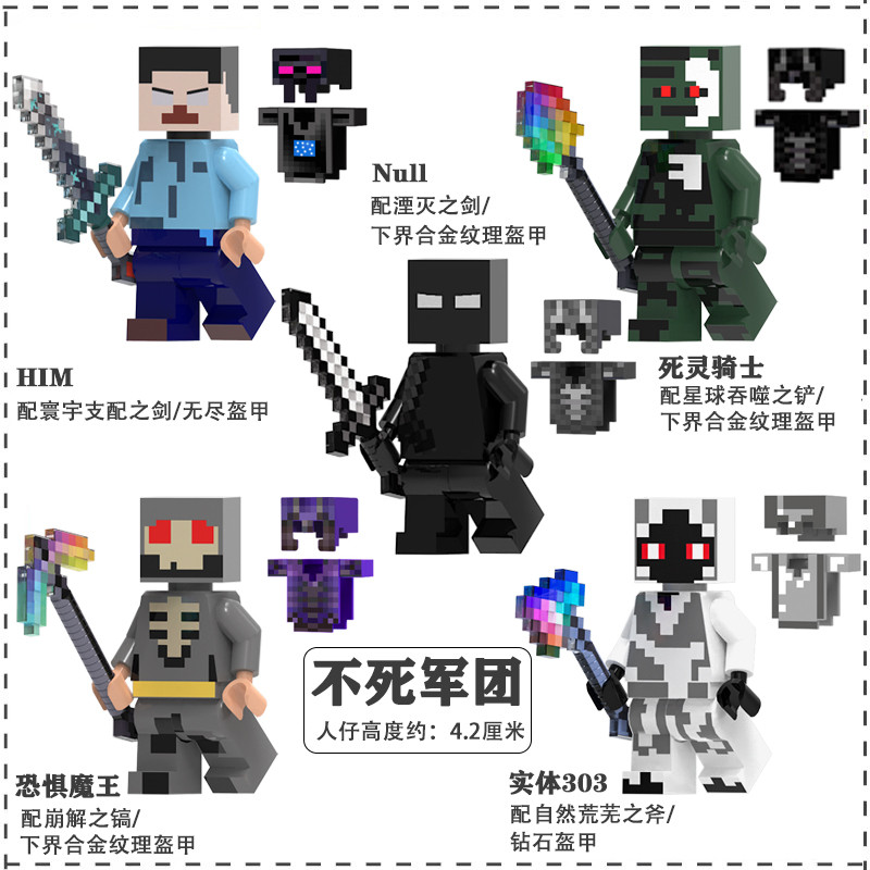 Thích hợp cho Lego Minecraft Khối xây dựng Steve Undead Army Dark Monarch Oblivion Sword hội