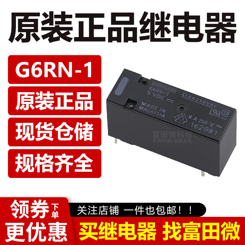 G6RN1-1-5V G6RN-1-12V G6RN-1-24V8A 5 Chân Một Mở Một Rơ Le Đóng