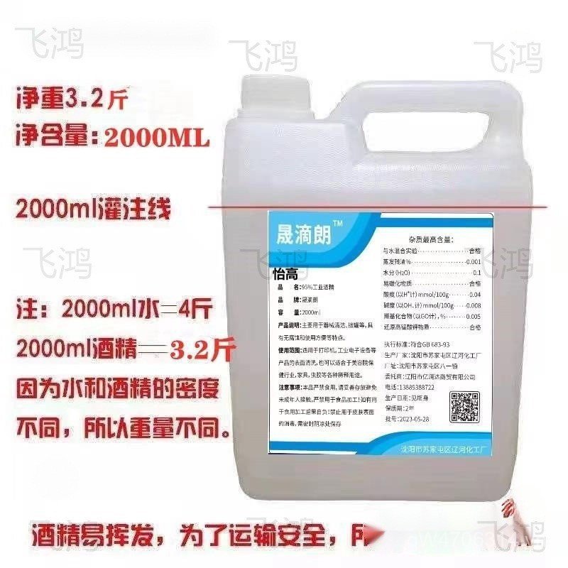 Làm Sạch Rượu Trị Liệu Lửa 95% Thùng Cốc Độ Công Nghiệp Ethanol Lẩu Nhỏ Rượu Nhạc Cụ 95 Rượu Đèn KD3