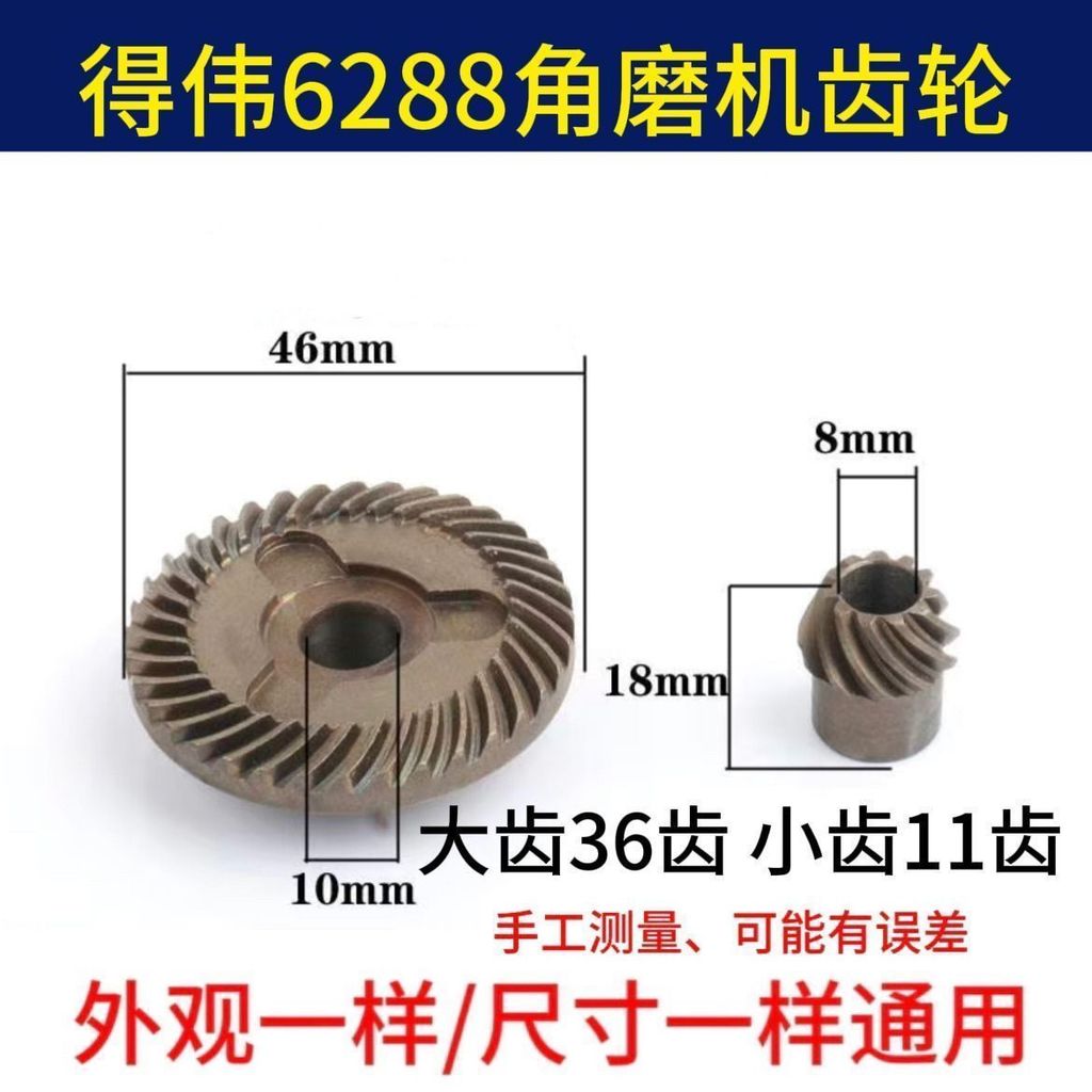 Máy đánh bóng DeW6288 DW810 DW803 Phụ kiện bánh răng loại 100