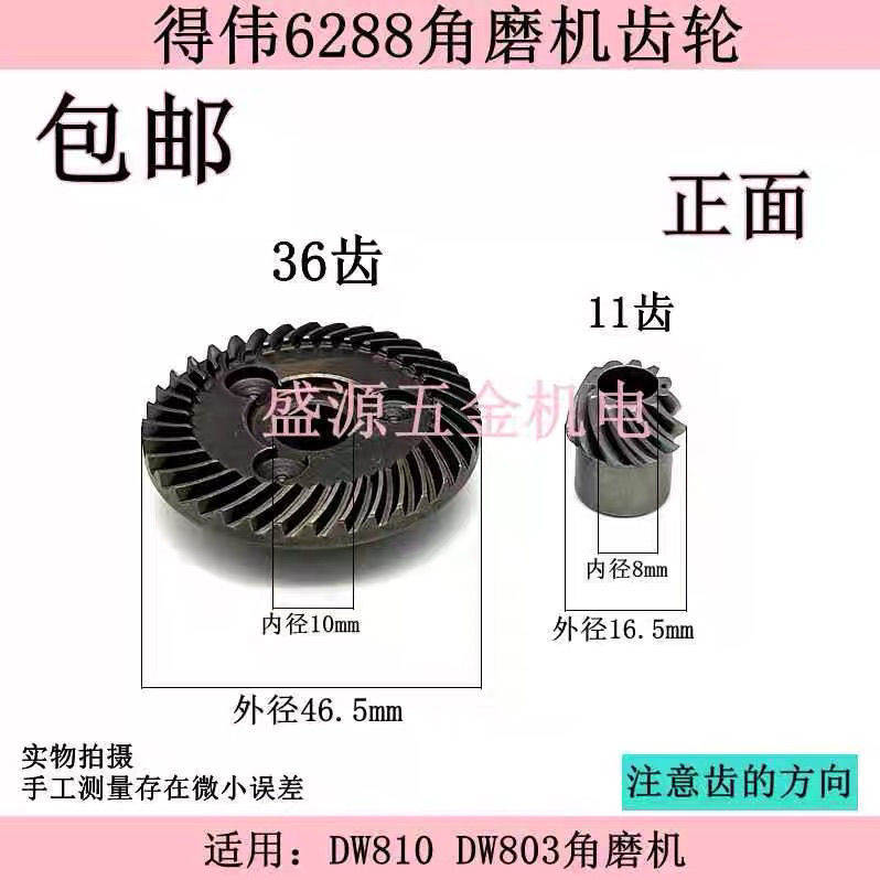 Máy đánh bóng DeW6288 DW810 DW803 Phụ kiện bánh răng loại 100