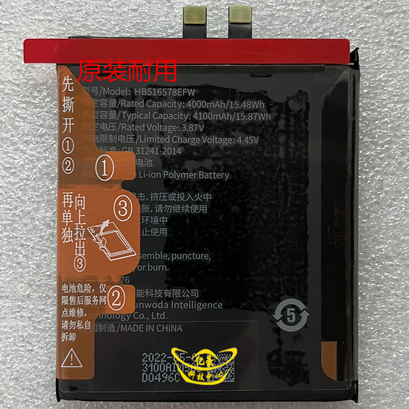 Thích hợp cho Dingqiao P50 / P50E AVA-PA00 ABR-AL00 / AL60 / AL80 HB516578Pin EFW