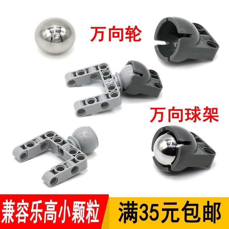 Tương thích với các hạt nhỏ Lego 92911 Bánh xe đa năng ev3 Phụ tùng công nghệ bb607 Giá đỡ bóng thép