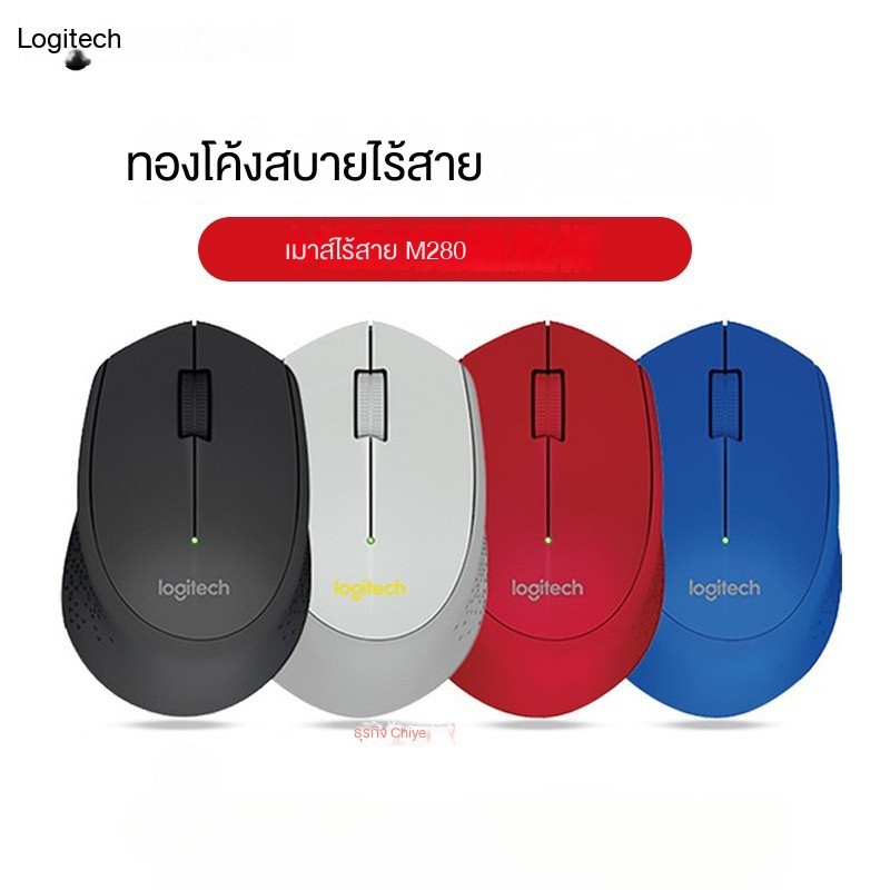 Chuột không dây Logitech M275 / M280 Bàn phím văn phòng thoải mái tại nhà 2.4G
