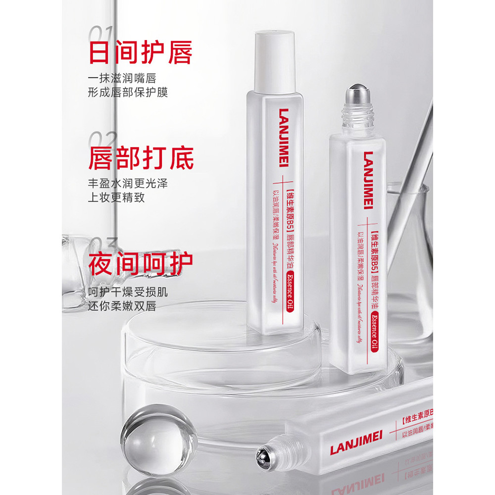 Orchid Skin Beauty Vitamin B5 Tinh Chất Môi Dầu Dưỡng Ẩm Dưỡng Ẩm Chống Khô Cải Thiện Nếp Nhăn Môi S